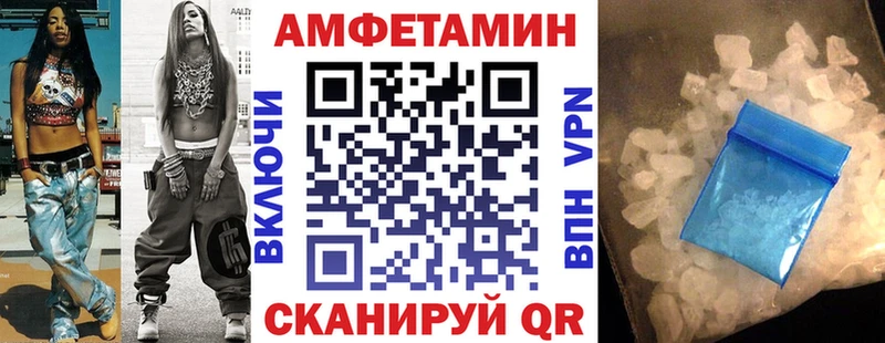 Амфетамин VHQ Егорьевск