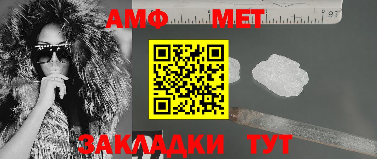 Amphetamine 98% Егорьевск