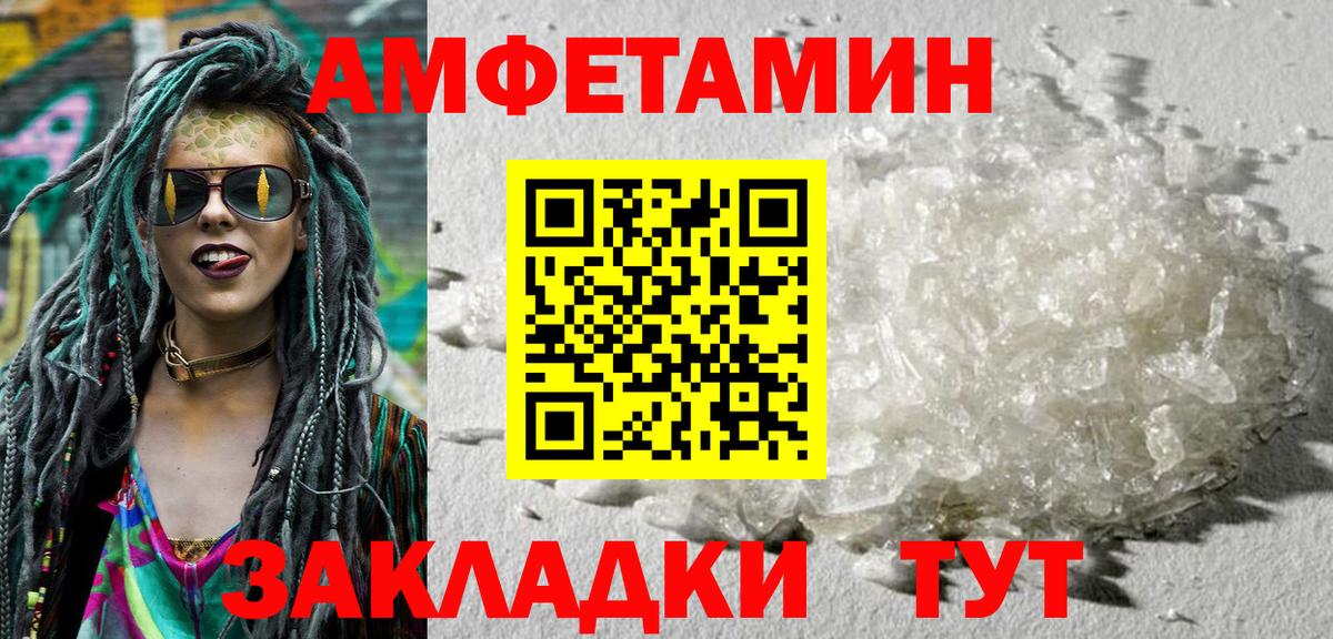 Егорьевск  Амфетамин VHQ  АМФЕТАМИН  Amphetamine  Вход с VPN 