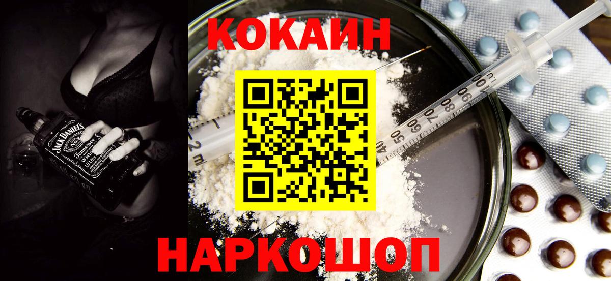 Егорьевск  Cocaine VHQ  Кокаин 98%  Вход с VPN 