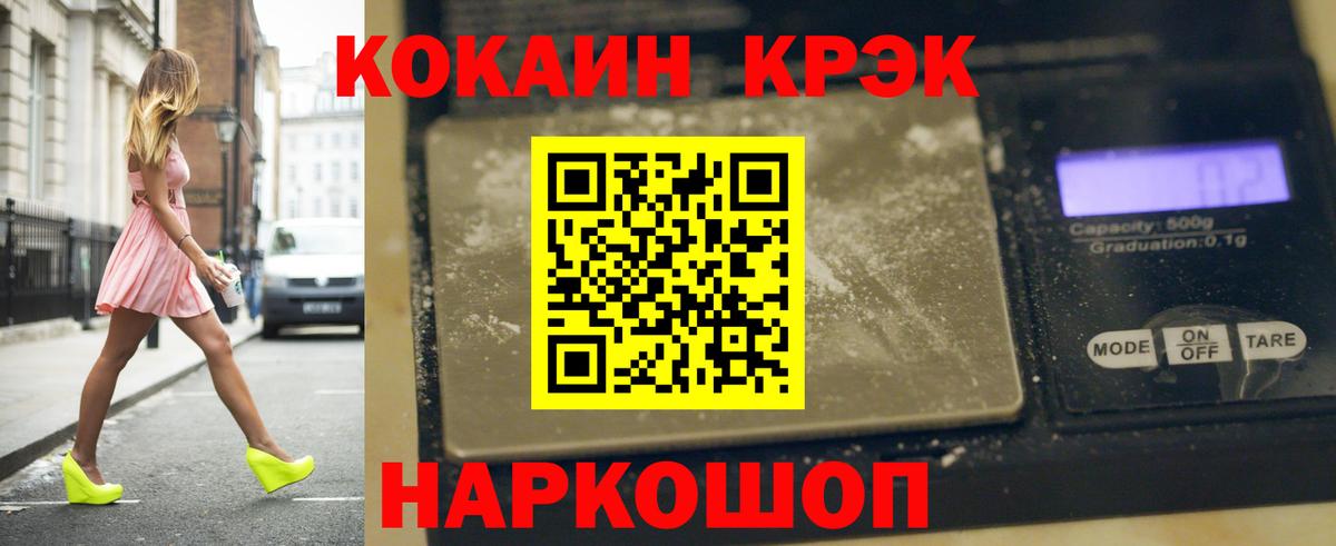 COCAIN Перу Егорьевск