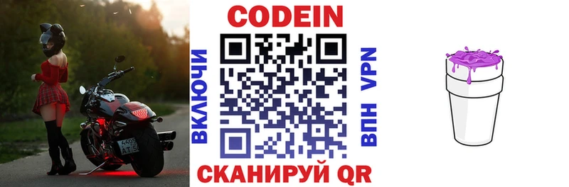 Кодеин напиток Lean (лин) hydra ССЫЛКА Егорьевск