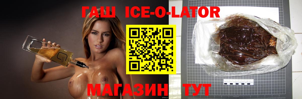 ГАШ гарик  Вход с VPN  купить закладку  Гашиш AMNESIA HAZE  Егорьевск 