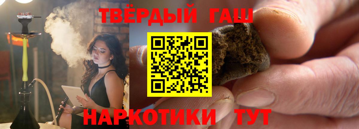 ГАШИШ убойный Егорьевск