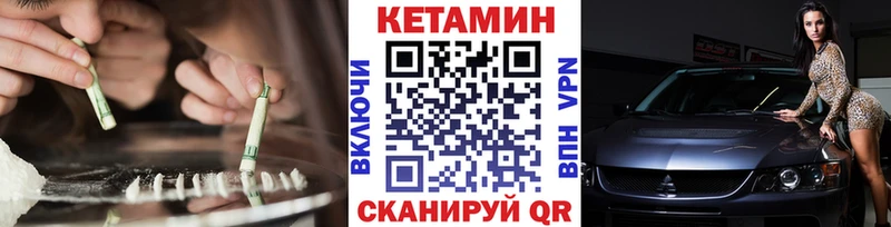 площадка состав  как найти закладки  Егорьевск  КЕТАМИН VHQ 
