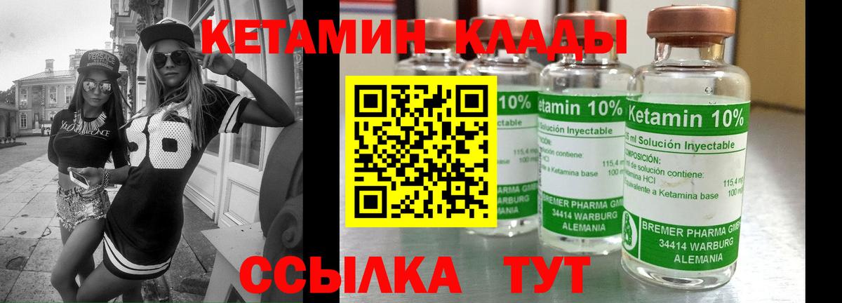 КЕТАМИН ketamine Егорьевск