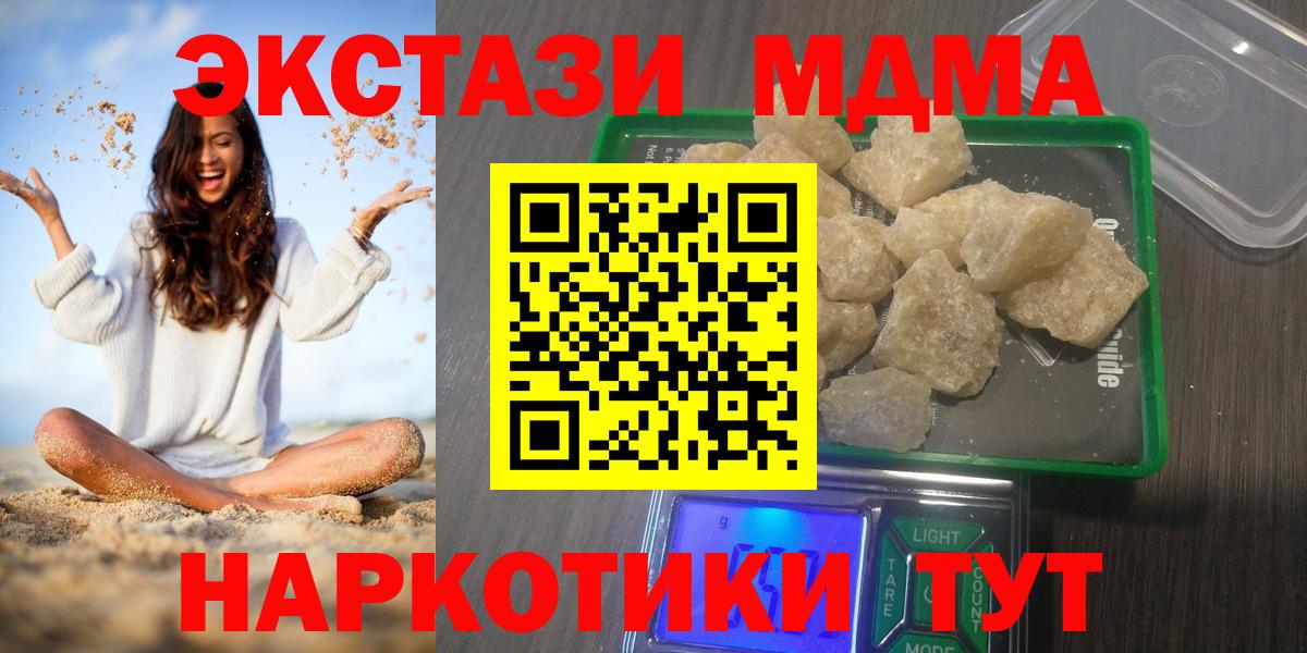 МДМА VHQ  Вход с VPN  МДМА  Егорьевск 