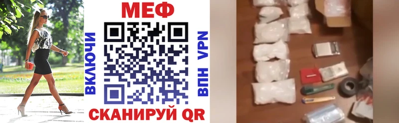 МЕФ VHQ  Егорьевск 