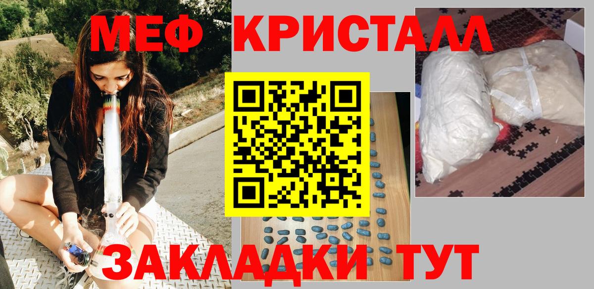 МЕФ  Вход с VPN  Меф кристаллы  Егорьевск  МЯУ-МЯУ мука  МЯУ-МЯУ 