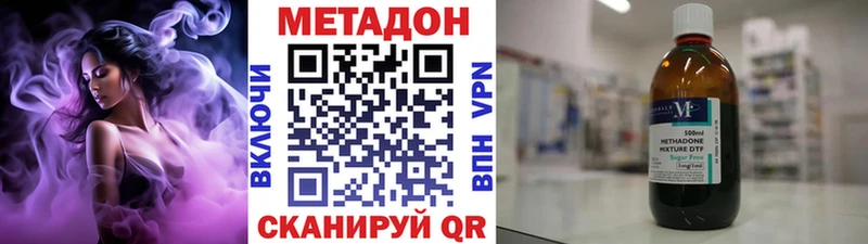 Метадон VHQ Егорьевск