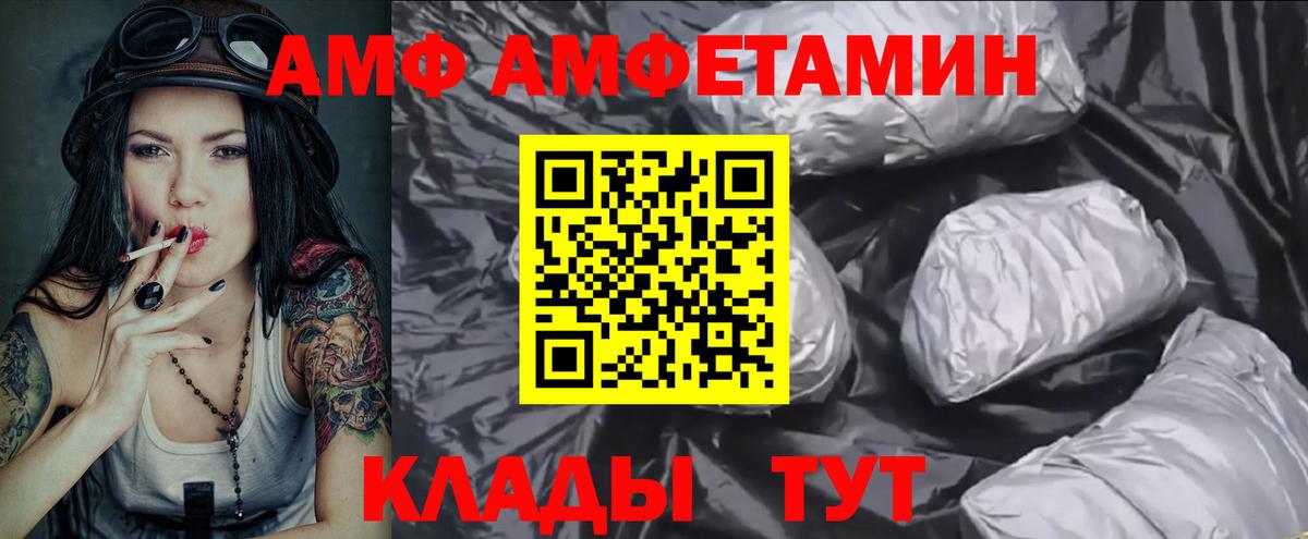 МЕТАМФЕТАМИН  МЕТАМФЕТАМИН пудра  Егорьевск  Вход с VPN  МЕТАМФЕТАМИН пудра 