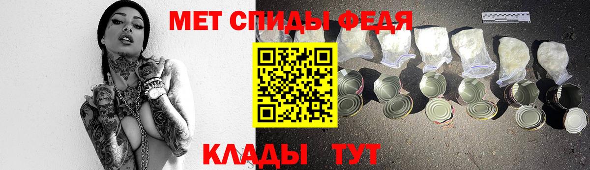 МЕТАМФЕТАМИН кристалл Егорьевск