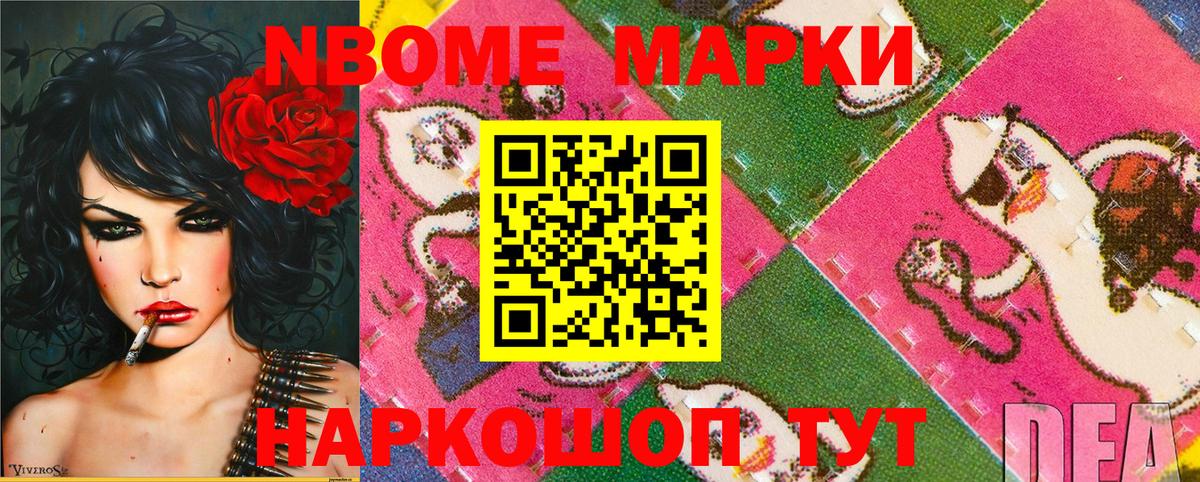 Наркотические марки  Вход с VPN  Егорьевск  Наркотические марки 1,5мг 