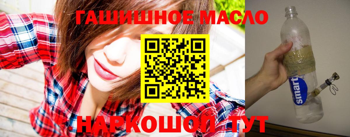 Егорьевск  продажа наркотиков  Вход с VPN  Дистиллят ТГК жижа 