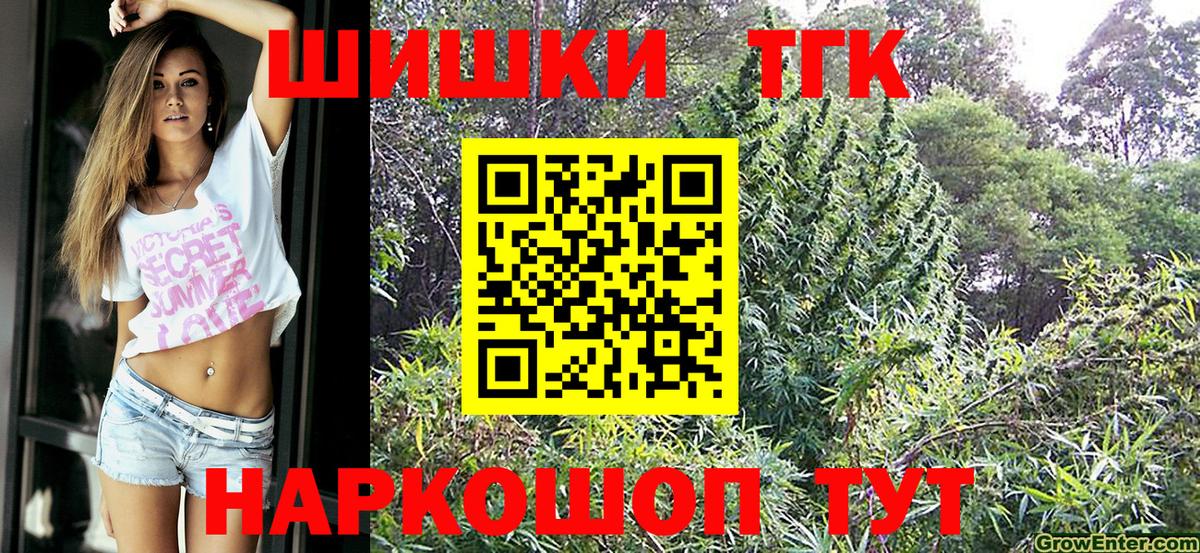 Каннабис тримм  Шишки марихуана индика  Вход с VPN  Бошки Шишки тримм  Марихуана ГИДРОПОН  Егорьевск 
